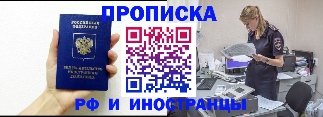 временная регистрация для школы в Твери