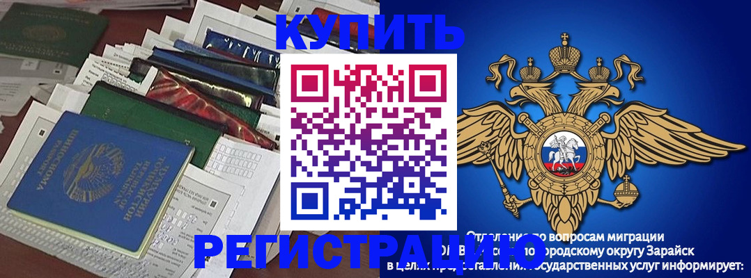 прописка в Твери